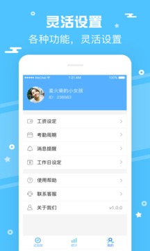 記加班截圖