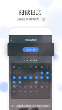 流书应用截图5