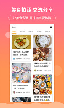嘉肴健康美食菜譜截圖