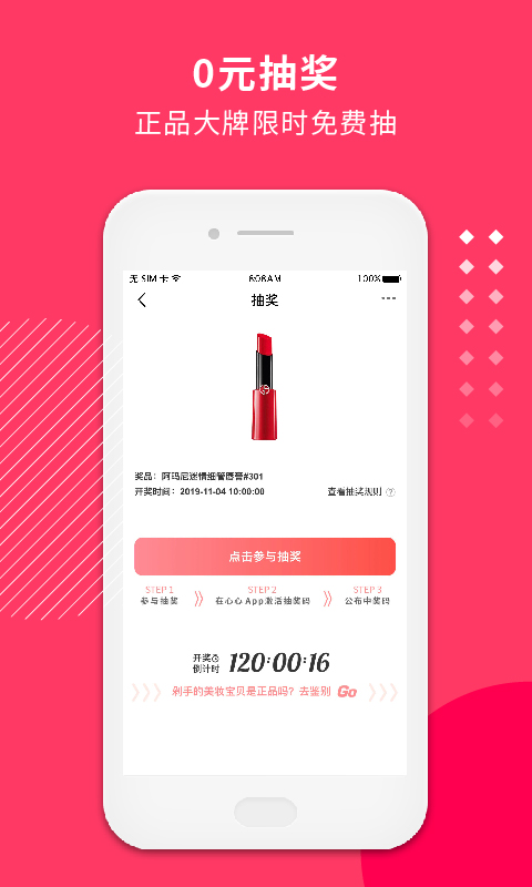 心心v1.9.22截图5