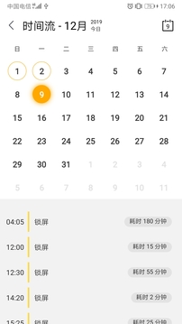 鎖機(jī)達(dá)人截圖