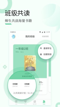 掌閱課外書截圖