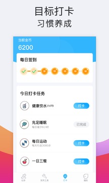 計步多多截圖