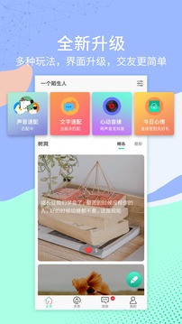 一個陌生人截圖