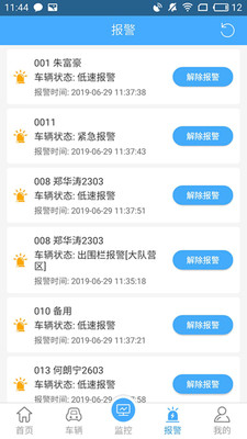 沃达孚365汽车在线v2.5.2截图3