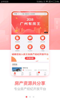 房王加截圖