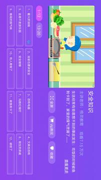 兒童故事城堡截圖