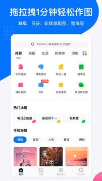創(chuàng)客貼設(shè)計(jì)截圖