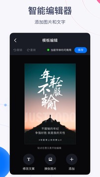 創(chuàng)客貼設(shè)計(jì)截圖