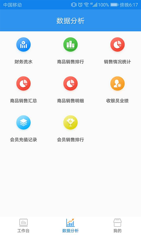 趣道掌柜截图2