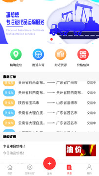 罐帮帮应用截图3