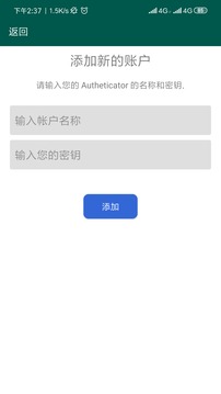 夸克验证器应用截图3