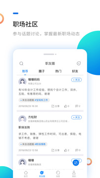新安人才網(wǎng)截圖
