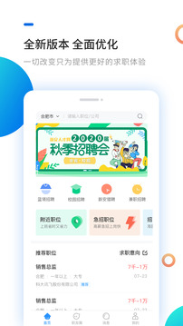新安人才網(wǎng)截圖