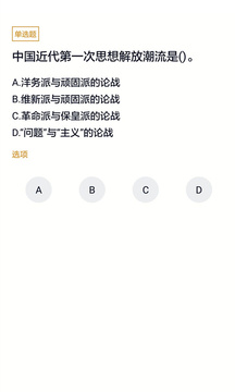 自考公共課截圖