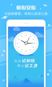 記加班截圖
