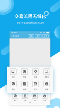 乐居邦应用截图3