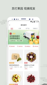 蘇打優(yōu)選截圖