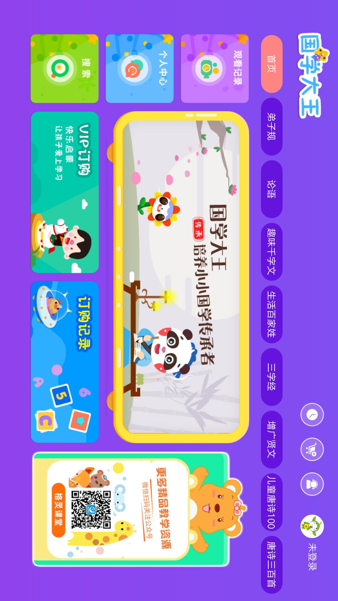 國學(xué)大王截圖預(yù)覽