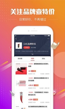 百強排行截圖