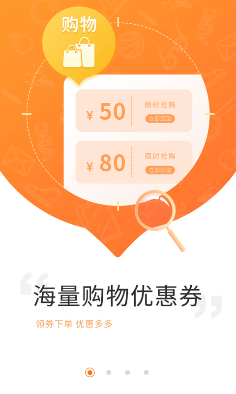 網(wǎng)購聯(lián)盟截圖預(yù)覽