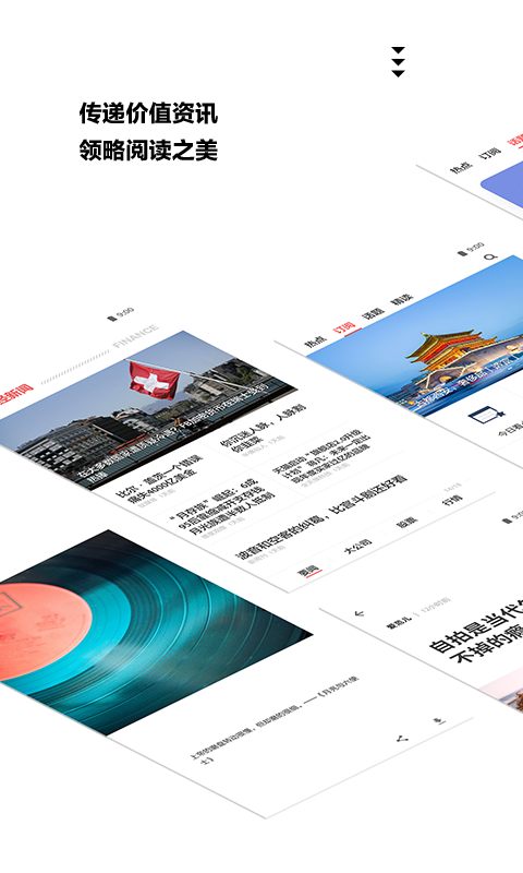 ZAKER新聞截圖預覽