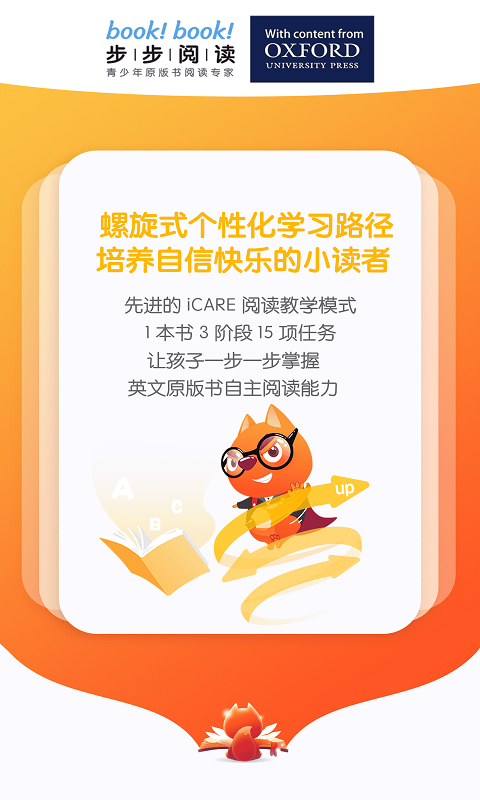 步步阅读v1.6.2截图3