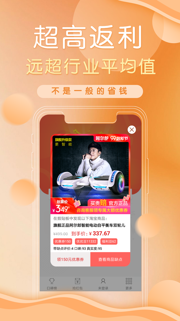 防刷刷v3.2.12截图2