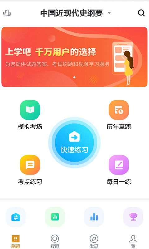 自考公共课v2.0.0截图1