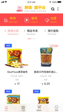 龍平臺運營服務中心截圖