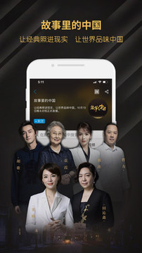 央視影音截圖