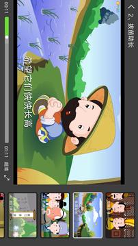 兒童故事城堡截圖