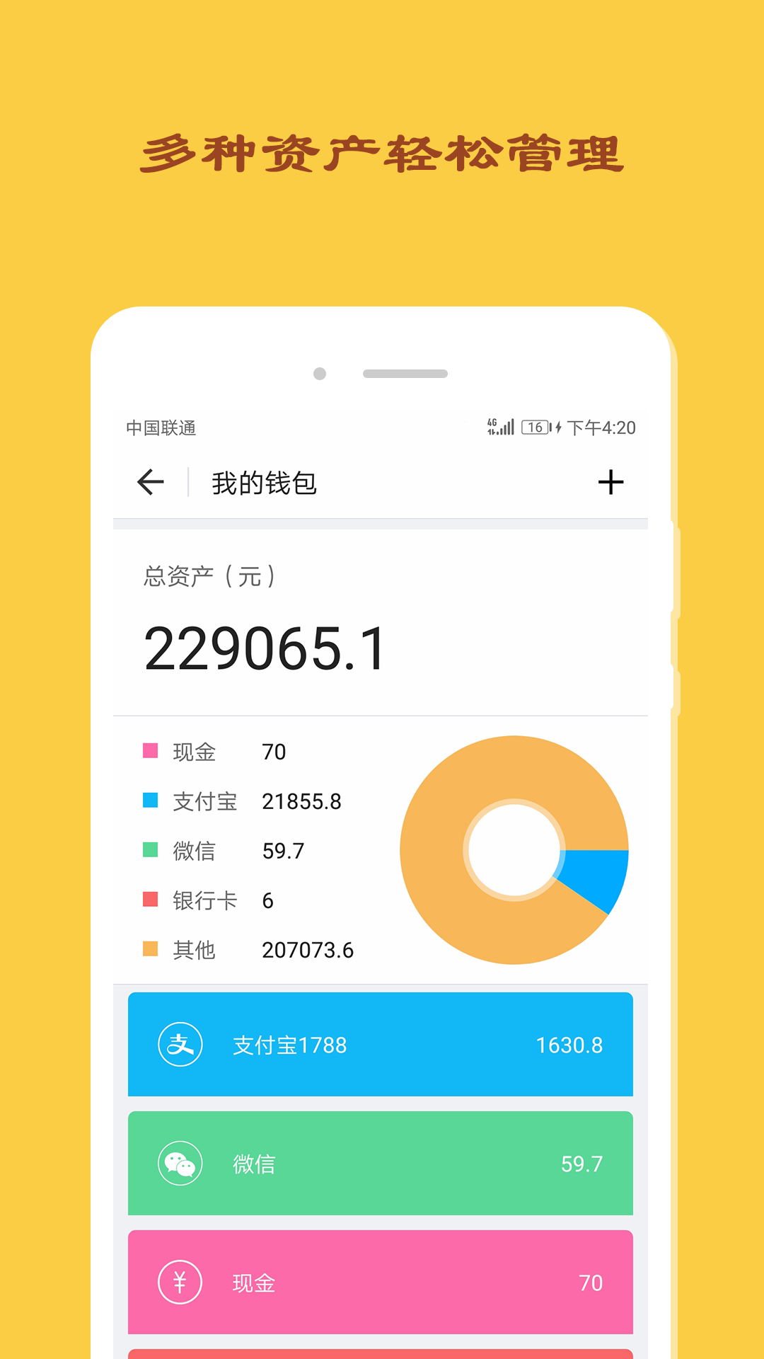 天天記賬截圖預(yù)覽