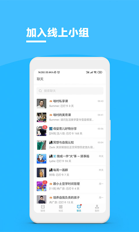 磁场v5.0.1截图4