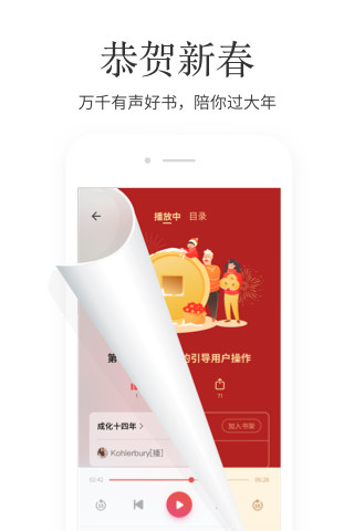 愛讀掌閱截圖預(yù)覽