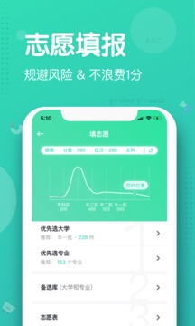知涯升學(xué)截圖
