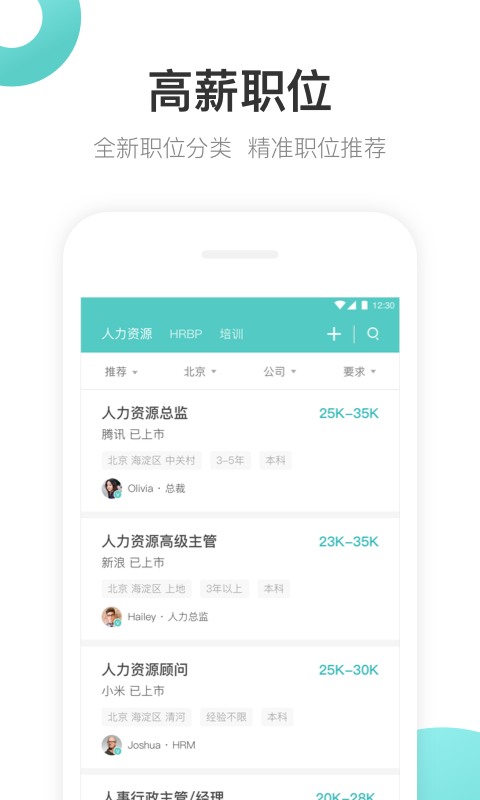 boss直聘招聘_boss直聘下载 boss直聘5.4.36安卓版下载 7k7k手机app(2)