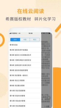 證券從業(yè)資格考試截圖