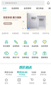 E健美尤品应用截图1