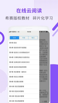 基金從業(yè)資格考試截圖