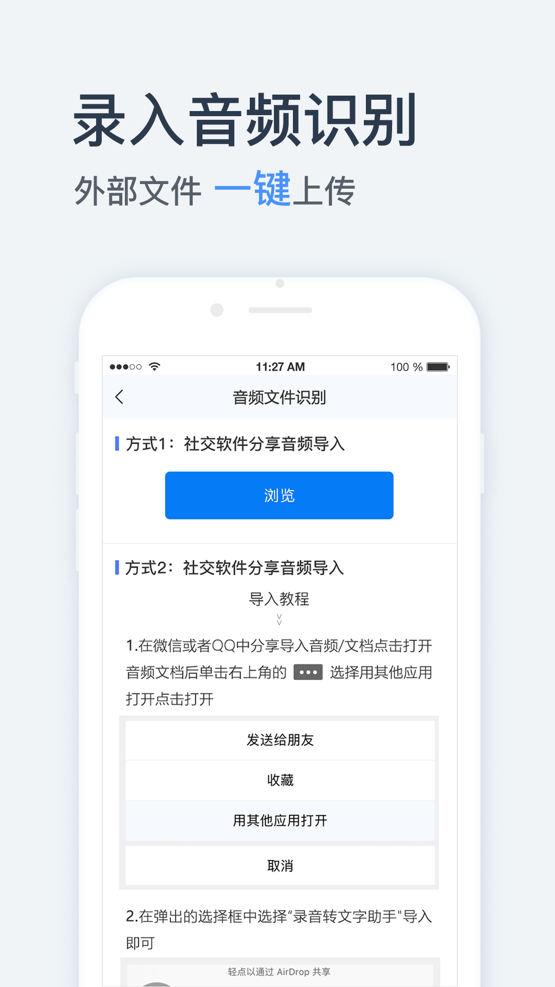 录音转文字助手v2.4.1截图2