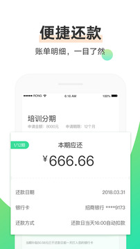 融易分期截图