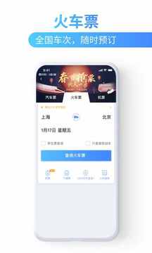 巴士管家截圖