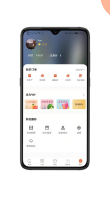 易方乐购截图3