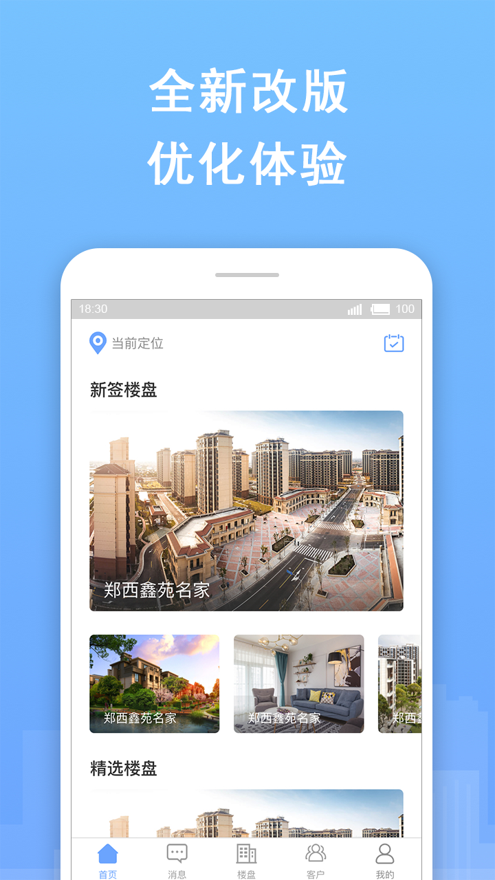 鑫房帮截图1