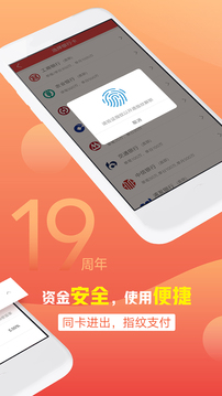 富國富錢包截圖