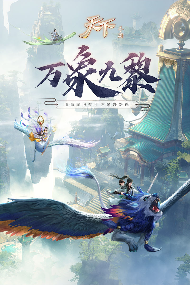 天下截圖預(yù)覽