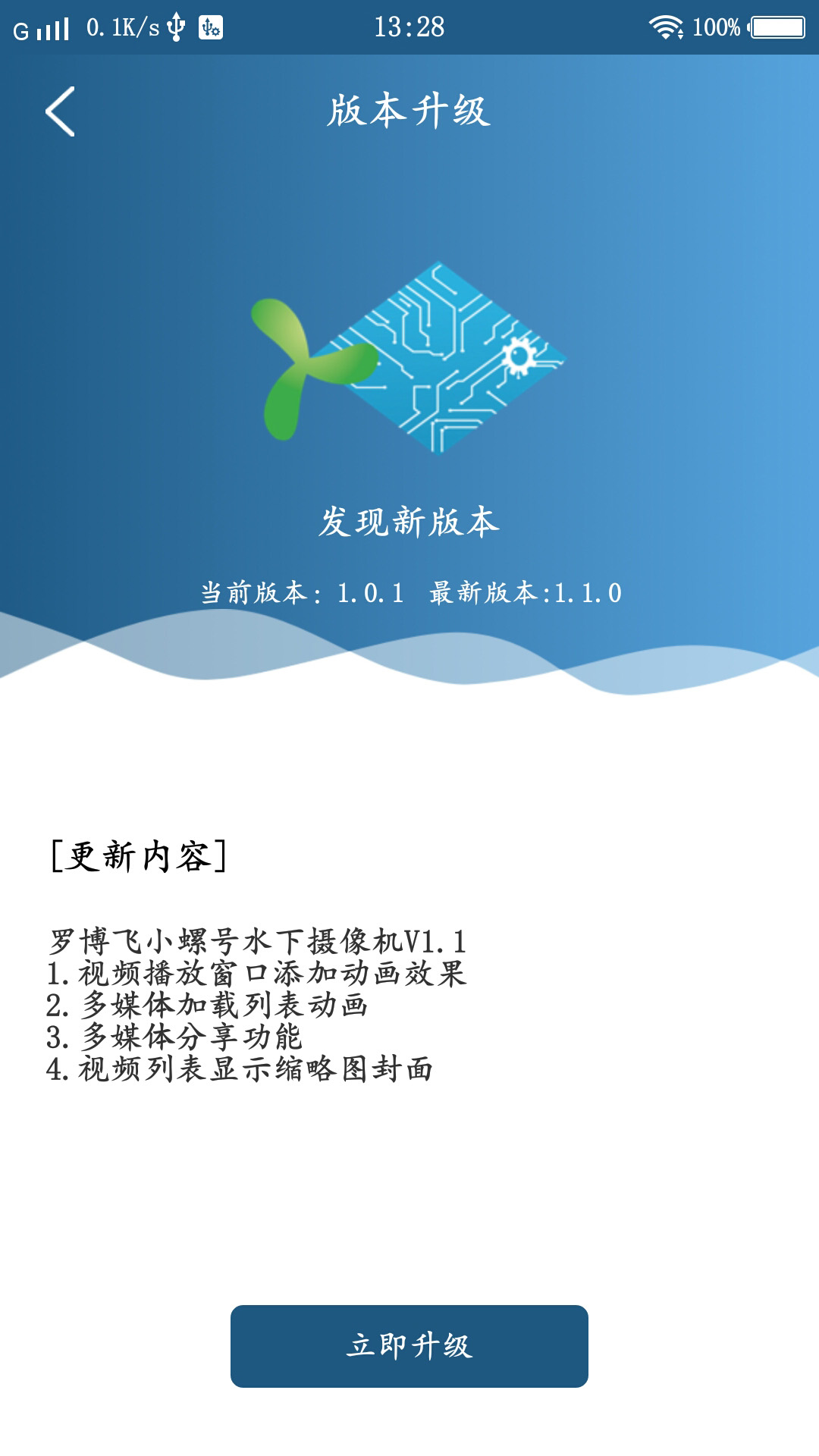 小螺号截图5