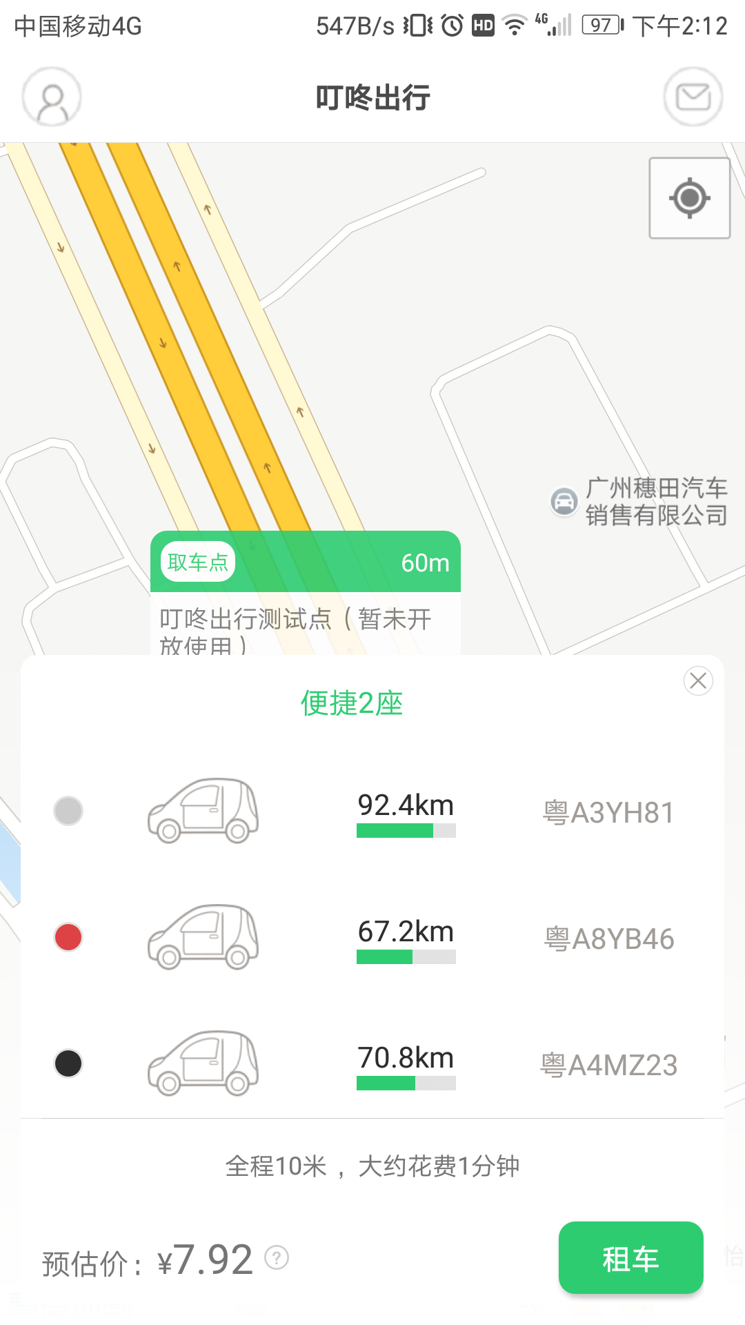 幸福叮咚截图3