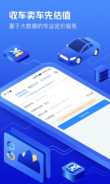 車300專業(yè)版截圖